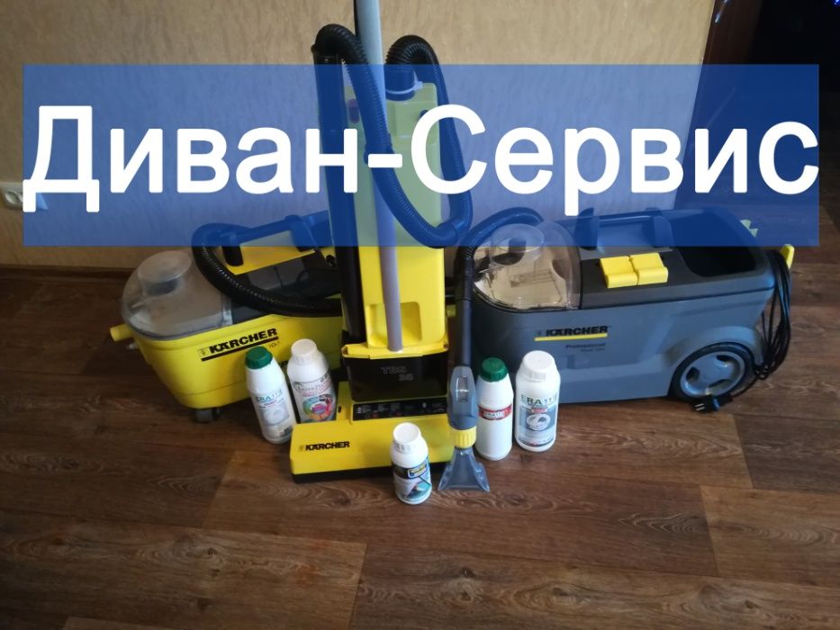 Химчистка мягкой мебели. Чистка матраса .Выезд мастера бесплатный