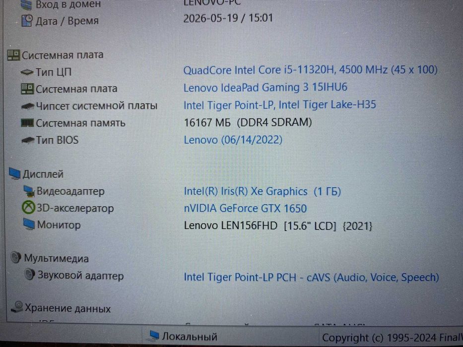 Игровой ноутбук Lenovo IdeaPad Gaming 15IHU6 i5-11320H/16 Gb DDR4/GTX 1650 4 Gb DDR6/512 NVME Samsung/15.6" IPS 120 GHz