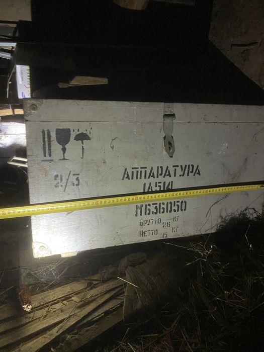 Ящик військовий для зберігання. Є різні розміри. Металеві, фанера