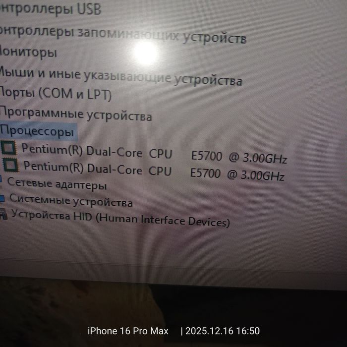 Продам системний .