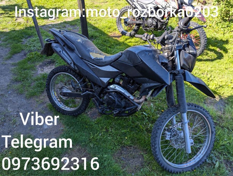 Мотор Shineray XY200GY-6C!Інше!