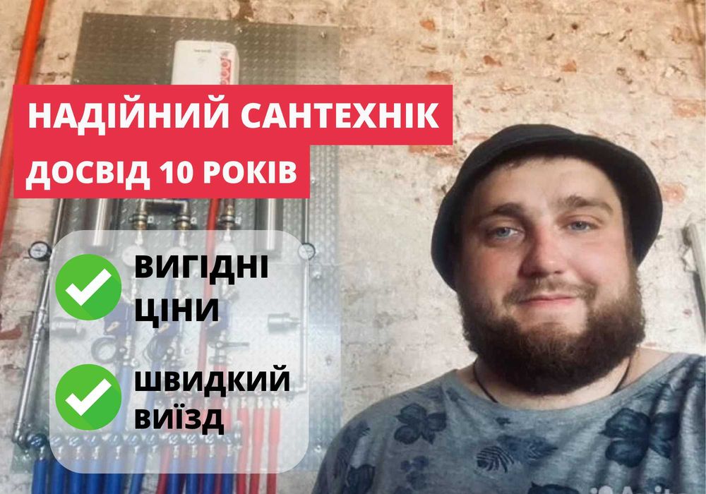 чистка каналізаційних труб, промывка труб, чистка каналізації