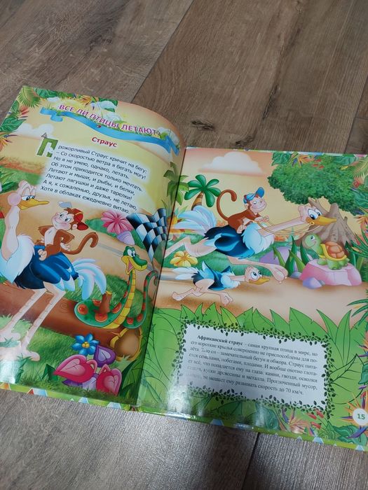 Книга про тварин. Додаток у сматрфоні