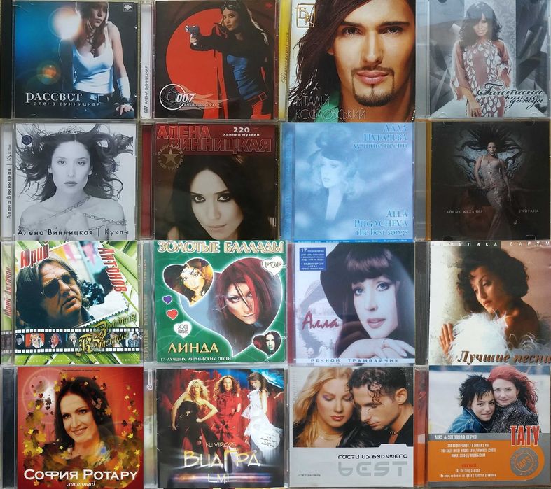 ЧИТАЕМ ОПИСАНИЕ ОБЬЯВЛЕНИЯ ЦЕНЫ В ОПИСАНИИ !!! 77 дисков CD музыкальные диски много океан эльзи