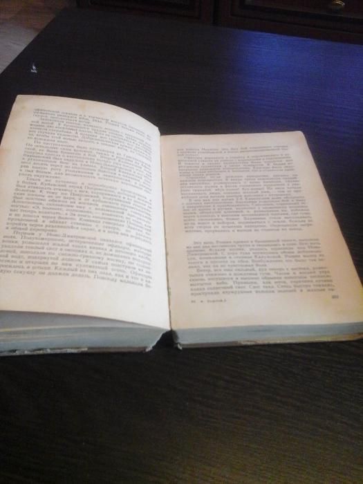 Толстой А.Н., трилогия Хождение по мукам, 2 книги из 3