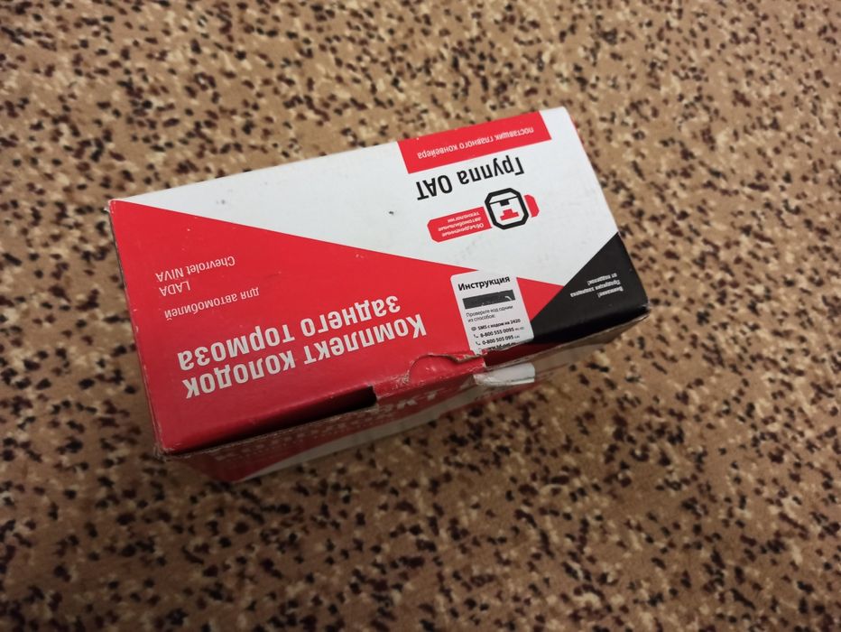 Продам новые задние тормозные колодки ВАЗ 2101-07