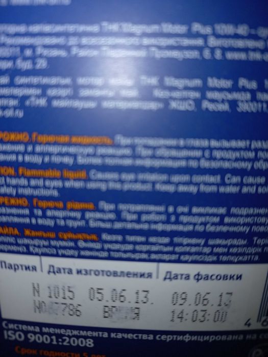 масло  напівсинтетіка 10 W 40  4л