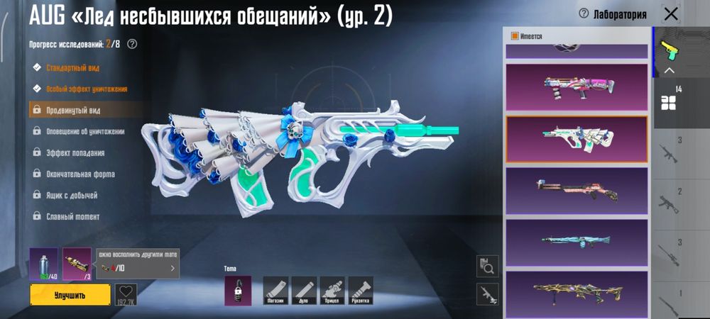 Аккаунт в пабг мобайл