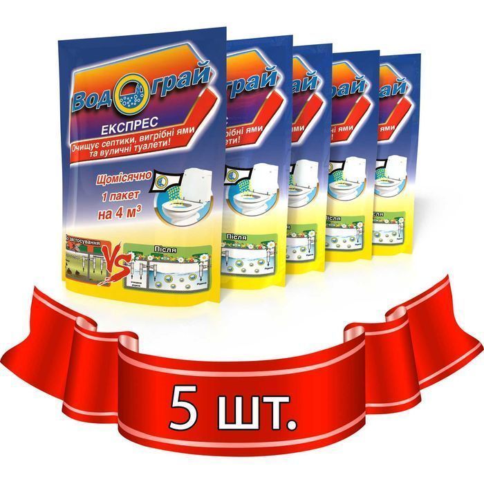 Средство для выгребной ямы и септика Водограй Экспресс 75 г (5 пачек )