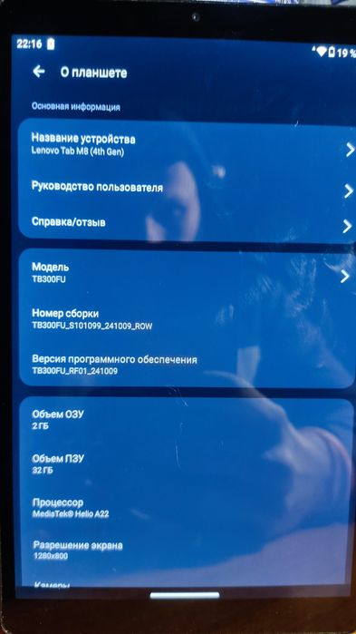 Lenovo tab m8 4th Gen, 2/32, android 13