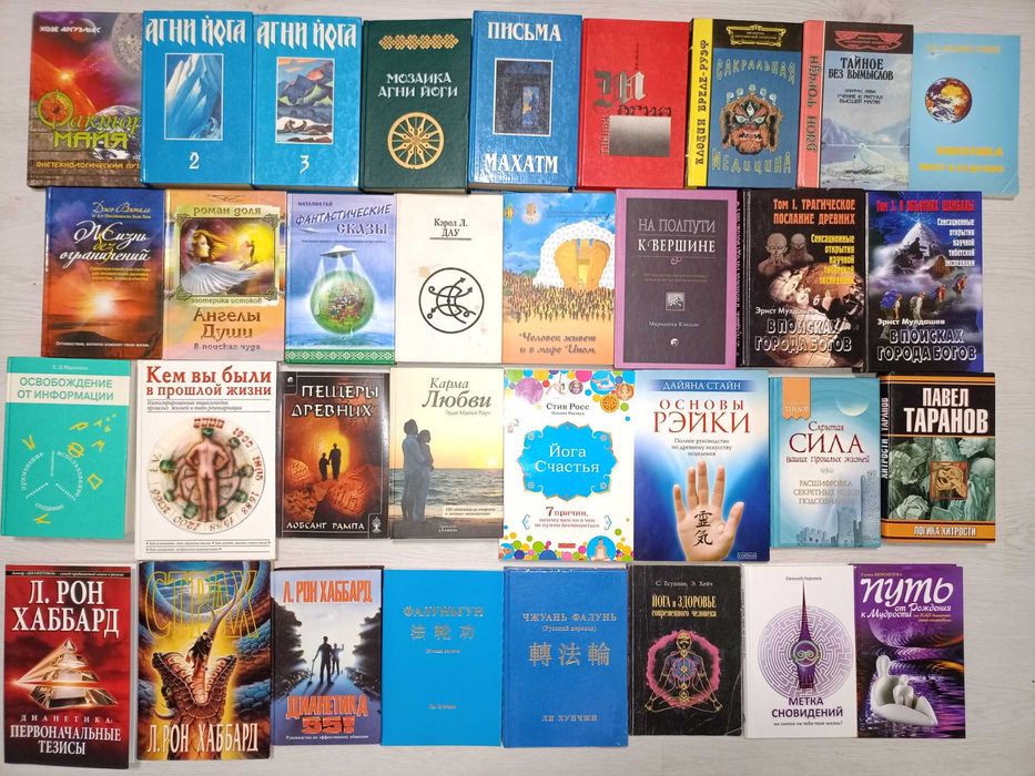 Эзотерика, Крайон, Дорин Вёрче, Стив Ротер и Группа, Религия идр.