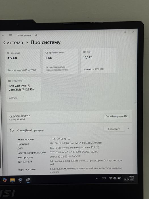 RTX4060 8Gb | Core i7-12th | 16DDR5 512SSD | 15.6" 144Hz | Ігровий ноутбук MSI Cyborg 15