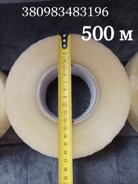 Скотч пакувальний 500 метрів безкоштовна доставка новою поштою