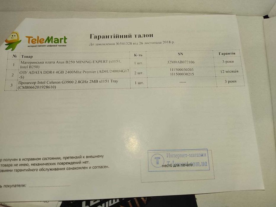 Комплект Asus B250 mining expert + Intel Celeron G3900 + ОЗУ DDR4 4+4