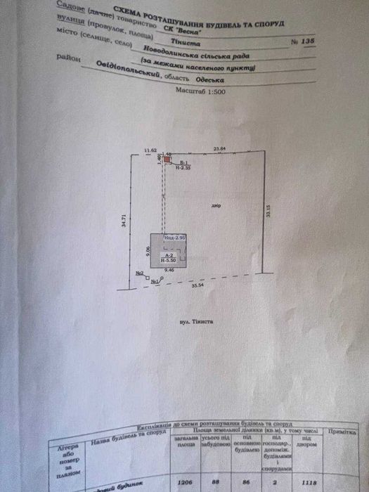 Будинок за адресою вул. Кудряшова (площа 158 м²) - Atlanta.ua - фото 11
