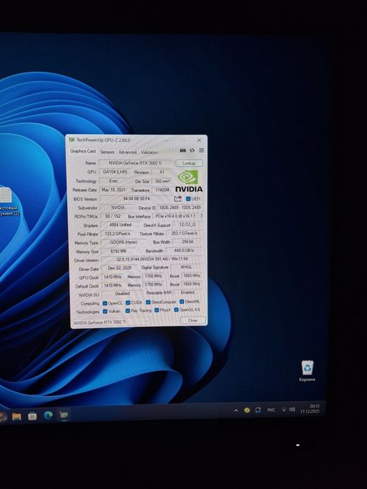 Обмін компютер на ноутбук