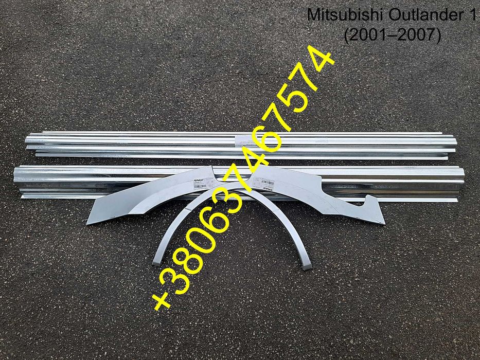 Пороги арки заднего крыла Mitsubishi Outlander Митсубиси Аутлендер 1-2