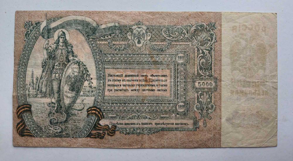 Sprzedam banknot porządki domowe