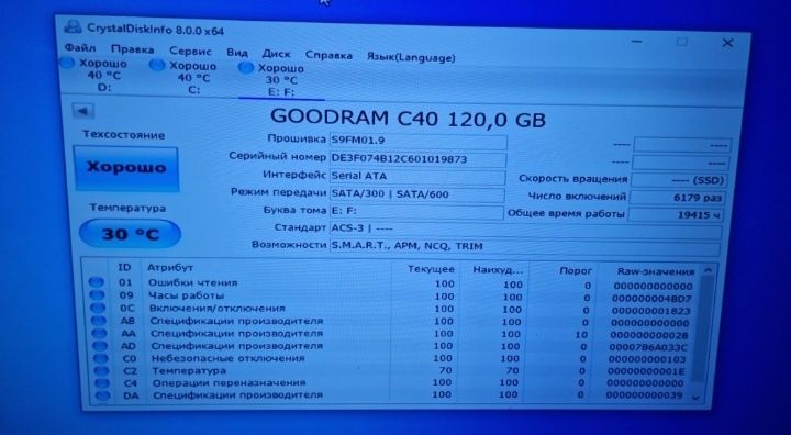 Жёсткий диск HDD SSD
