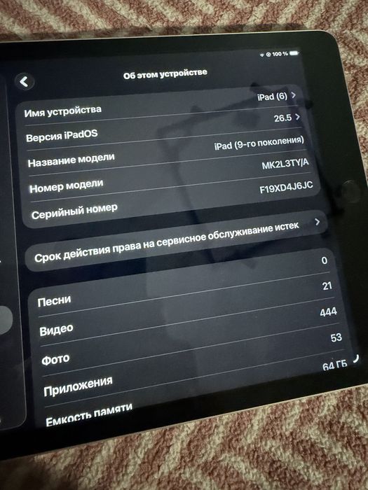 iPad 9 64gb Silver + apple pencil 1