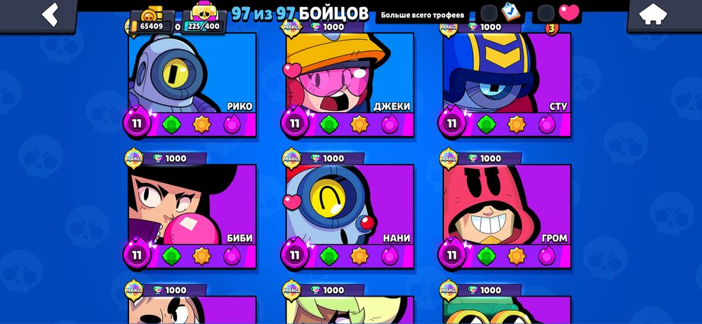 Аккаунт Бравл Старс 65000 кубків