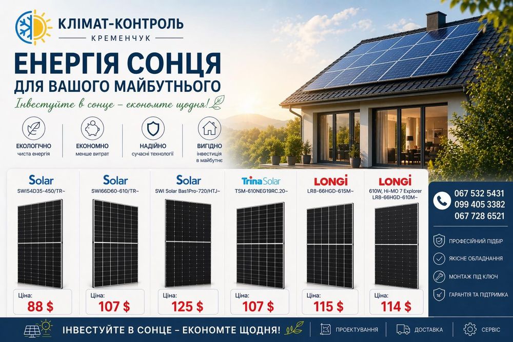 Інвертора батареї Deye Solis