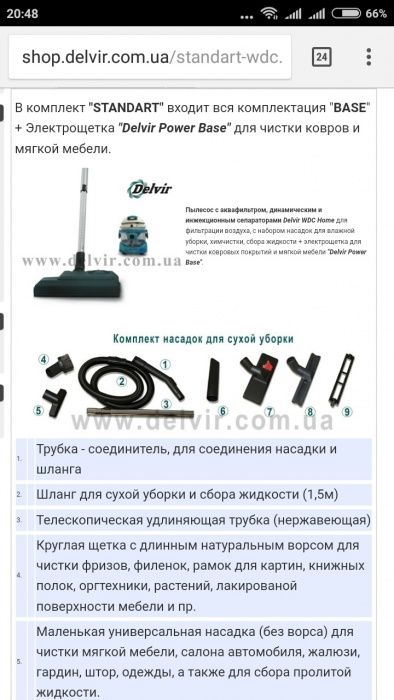 Продам пилосмок сепараторний Delvir