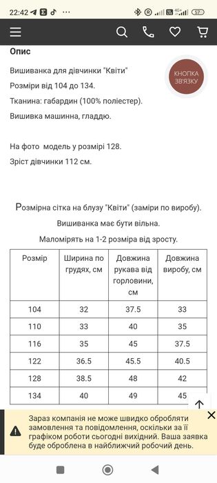 Продам вишиванку дитячу Merezka 116