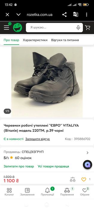 Ботінкі робочі 43 розмір на байке.
