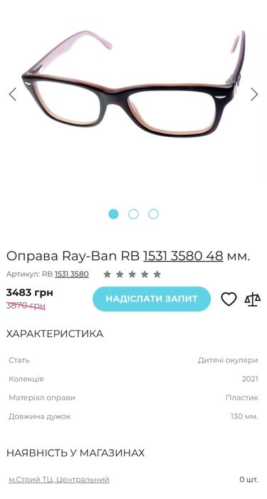 Оправа дитяча ray-ban rb 1531 3580 46   16 125мм (оригінал)