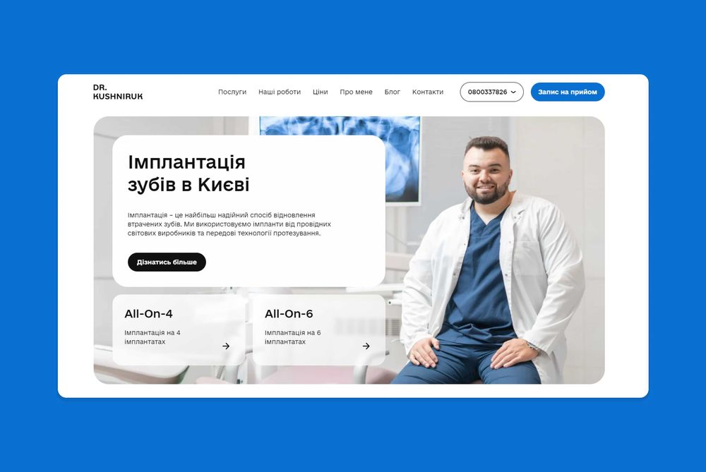 Сайт під ключ, інтернет магазин, лендинг (landing page), візитка