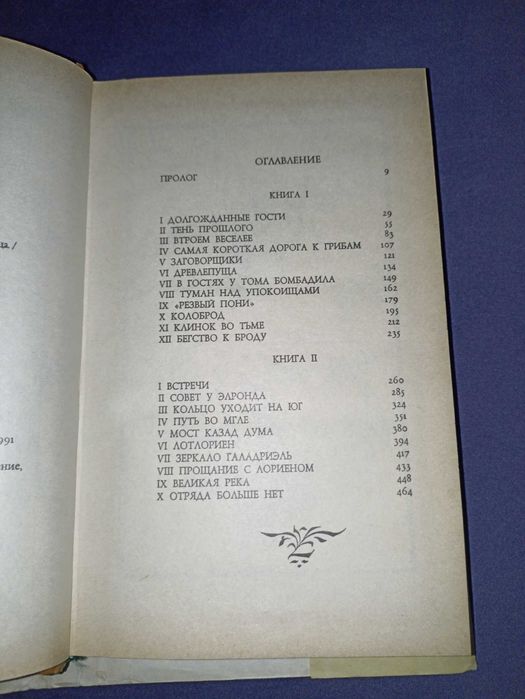 Книги Толкин Д.Р.Р Властелин колец 1,2,3+Хоббит+Сильмариллион сборник