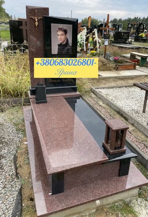 Гранітний памʼятник