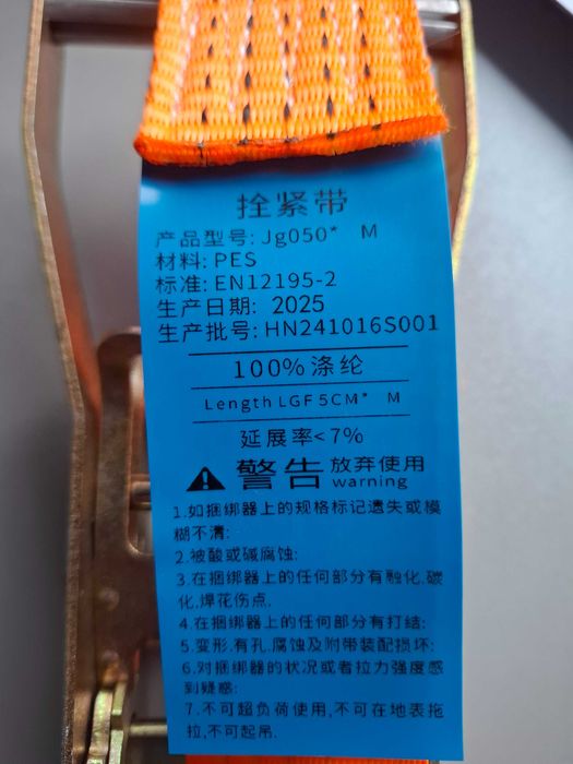 Стяжний ремінь з трищіткою