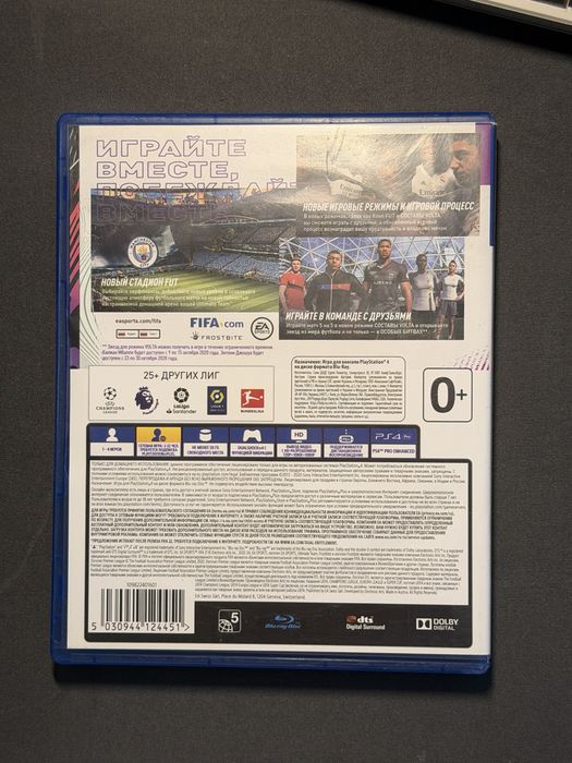 FIFA 21 диск для PS4