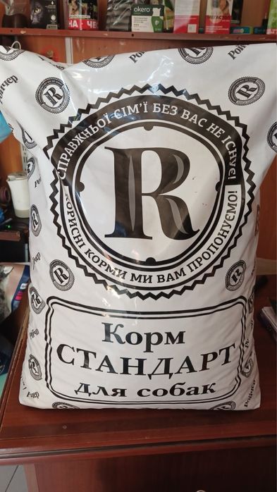 Корм для собак ,распродажа