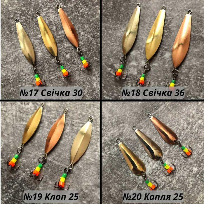 Блешня зимова. Блесна зимняя. 120грн. Ручна робота