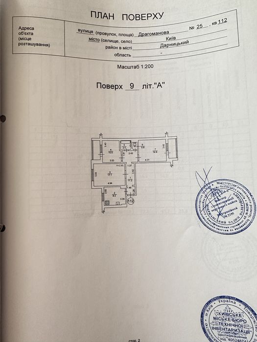 Продаж 3-кімнатної квартири, Драгоманова 25