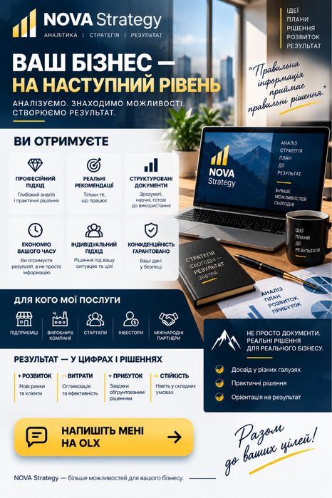 Бізнес-плани | Аналіз ринку | Презентації | Фінансові моделі