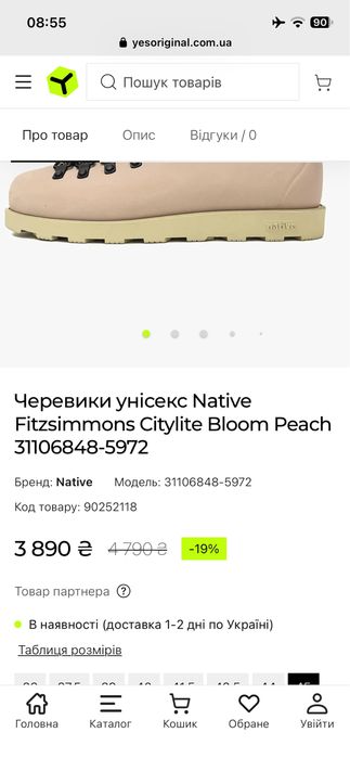 Ботинки Native 45