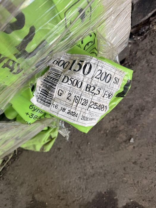 Газоблок Стоунлайн