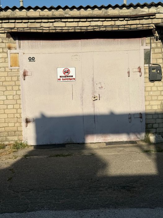 Продам гараж АГК "Южный Буг" Соляные остановка Школьная