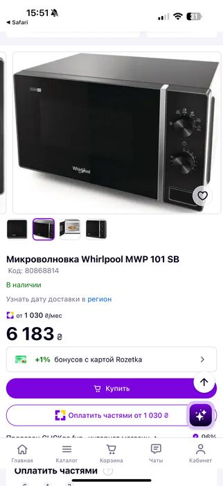 мікрохвильова піч Whirlpool