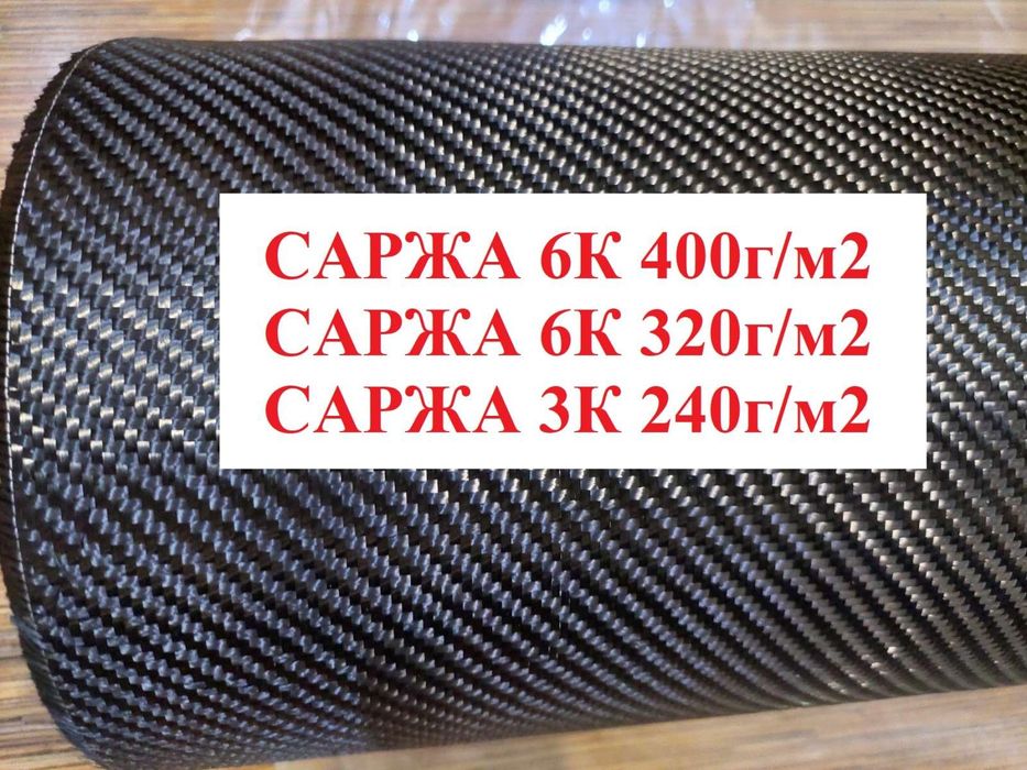 карбонова тканина вуглетканина саржа 400г/м2 ширина 1м