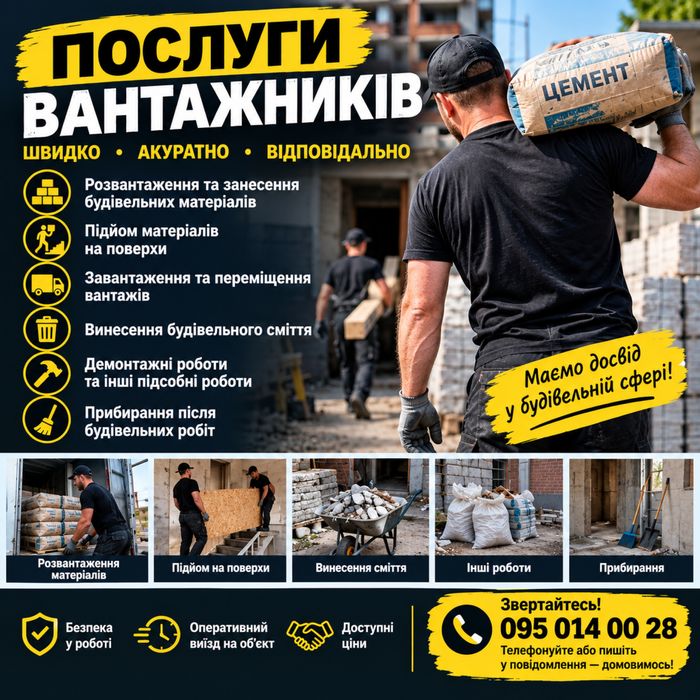 Металопластикові вікна та двері — виготовлення та встановлення