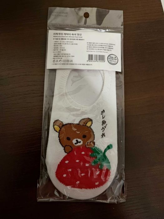 Skarpetki koreańskie