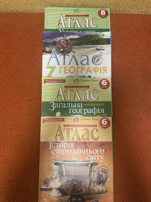 Продаю атлас і контурна карта географія, історія
