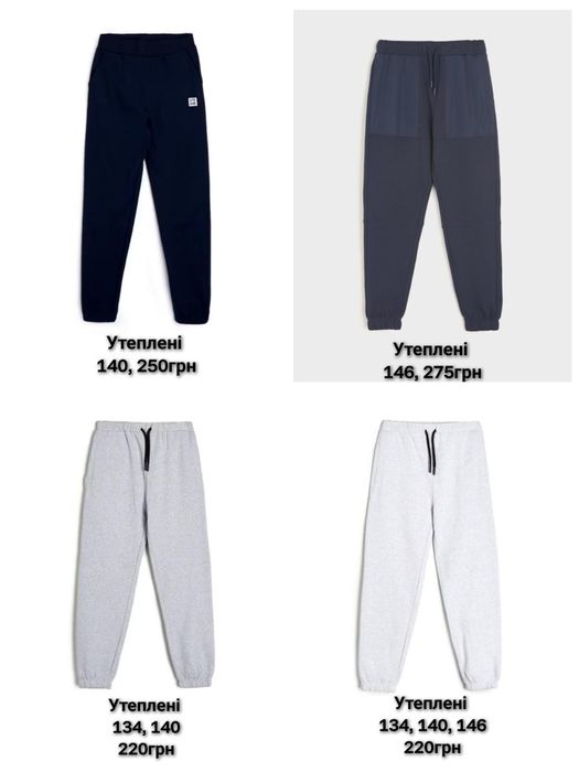 Спортивні штани джогери на хлопчика sinsay