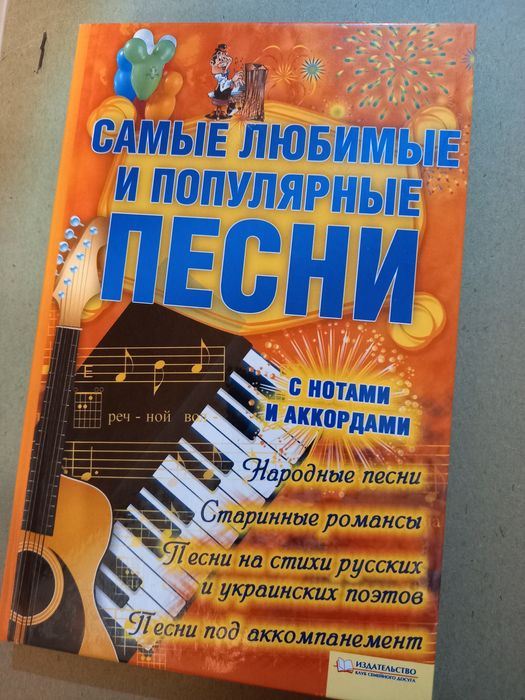 К. Волкова. Самые любимые и популярные песни с нотами и аккордами