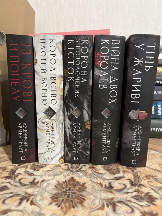 Цикл Кров і Попіл, романтичне фентезі